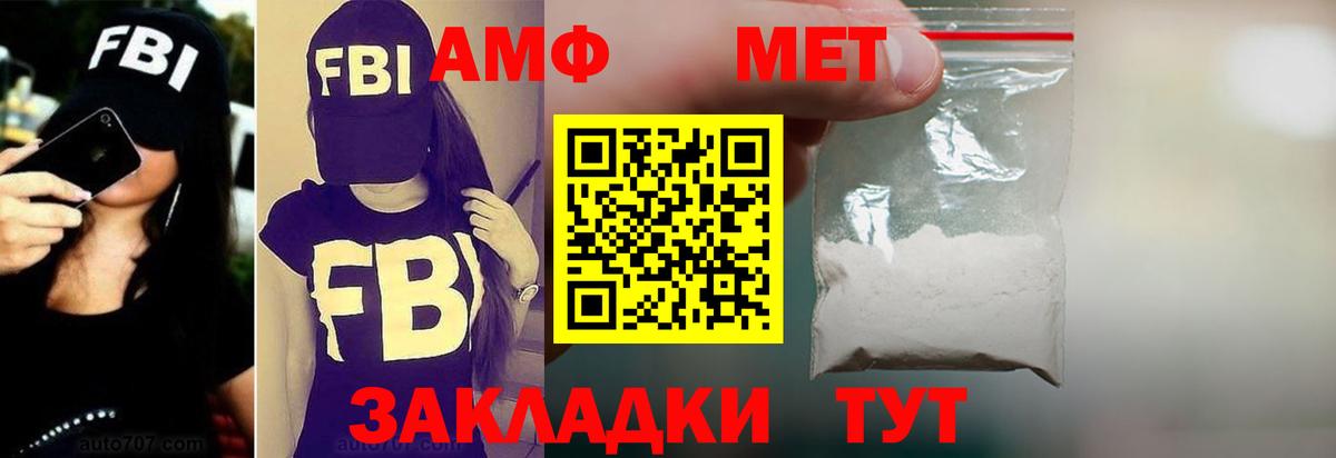 Amphetamine  ссылка на мегу сайт  Азов  АМФЕТАМИН 97%  сайты даркнета клад  Вход с VPN 