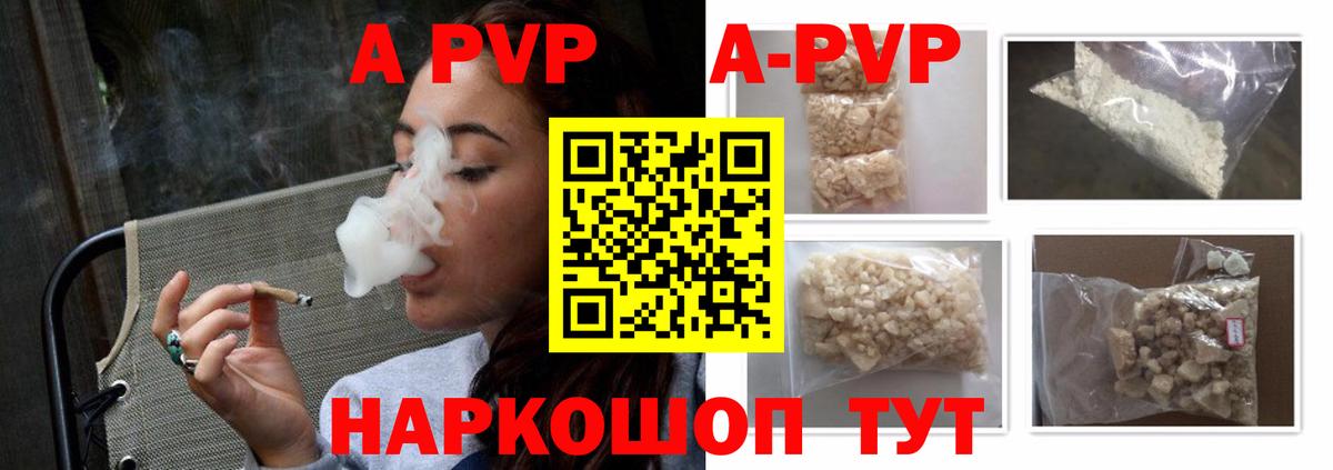 APVP Соль  Альфа ПВП СК  Вход с VPN  Альфа ПВП Crystall  Азов 