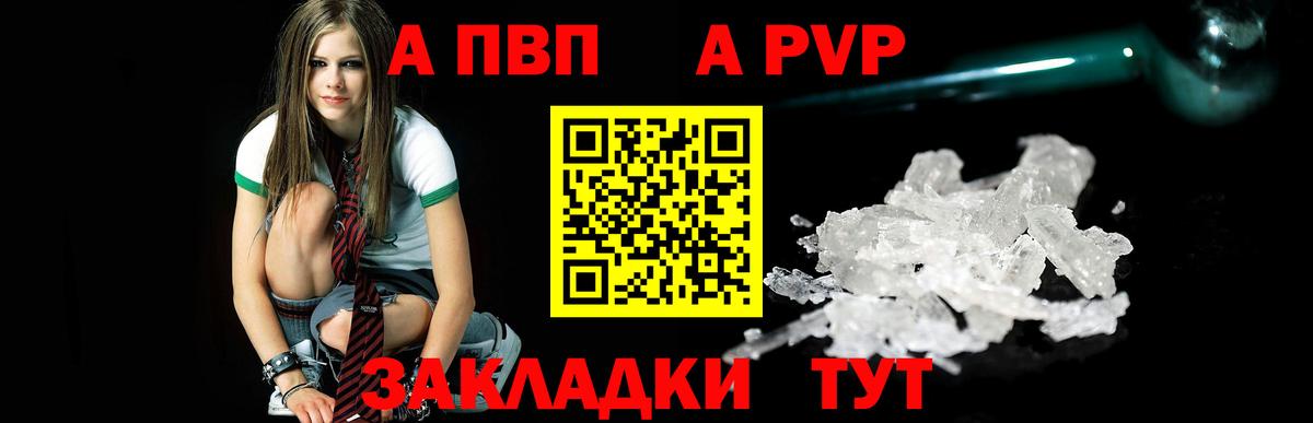 А ПВП крисы CK Азов
