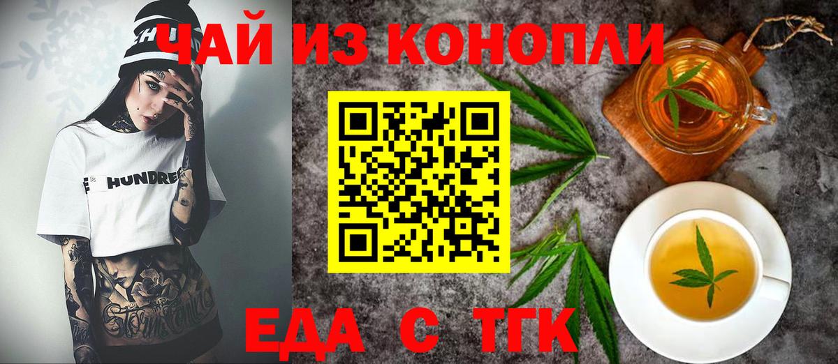 Азов  Cannafood марихуана  Вход с VPN 
