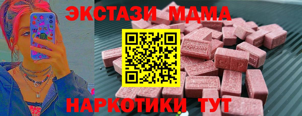 Экстази диски  Вход с VPN  Экстази  Азов  Экстази 280мг 
