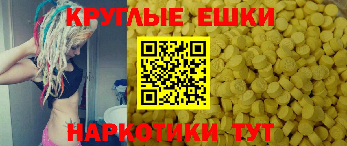 Ecstasy XTC Азов