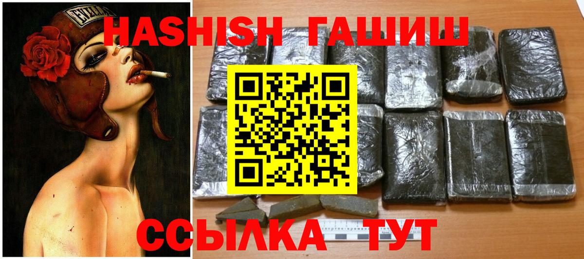 Гашиш гарик  где найти наркотики  Вход с VPN  Азов  ГАШИШ индика сатива 