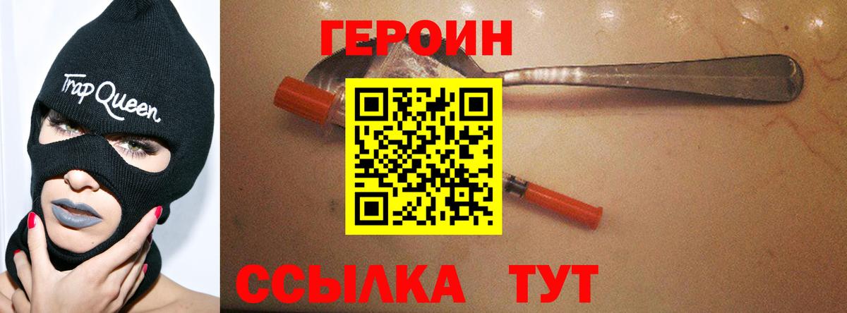 Героин афганец Азов