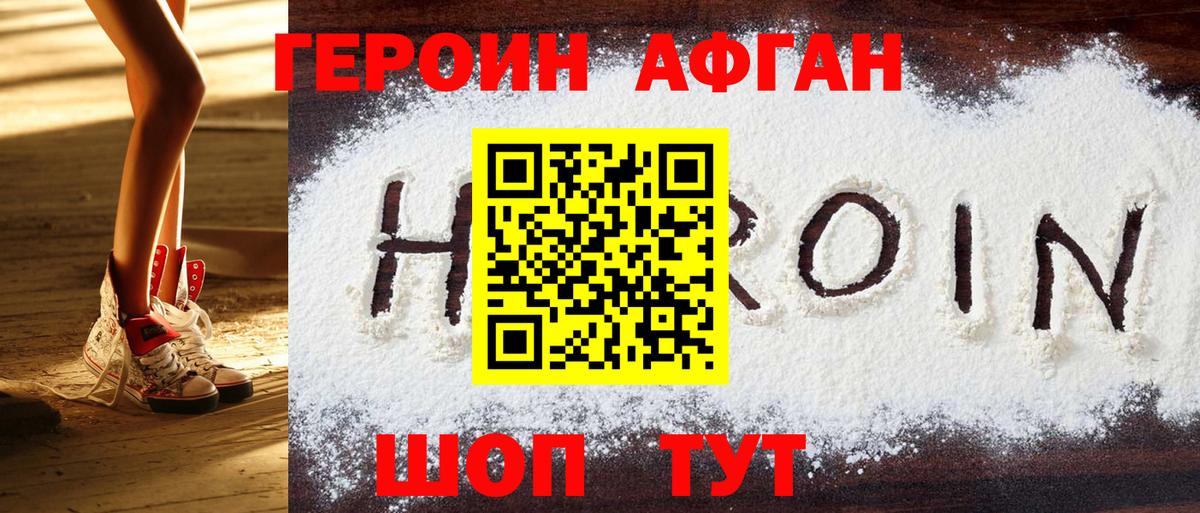 Героин гречка  Вход с VPN  Азов 