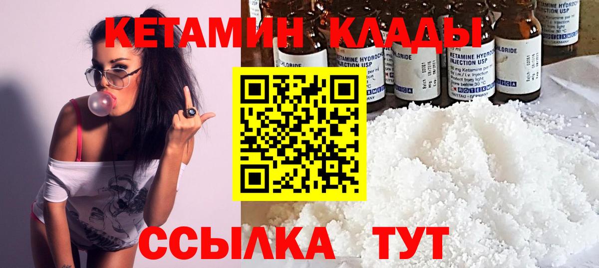 Азов  Кетамин VHQ  Вход с VPN 