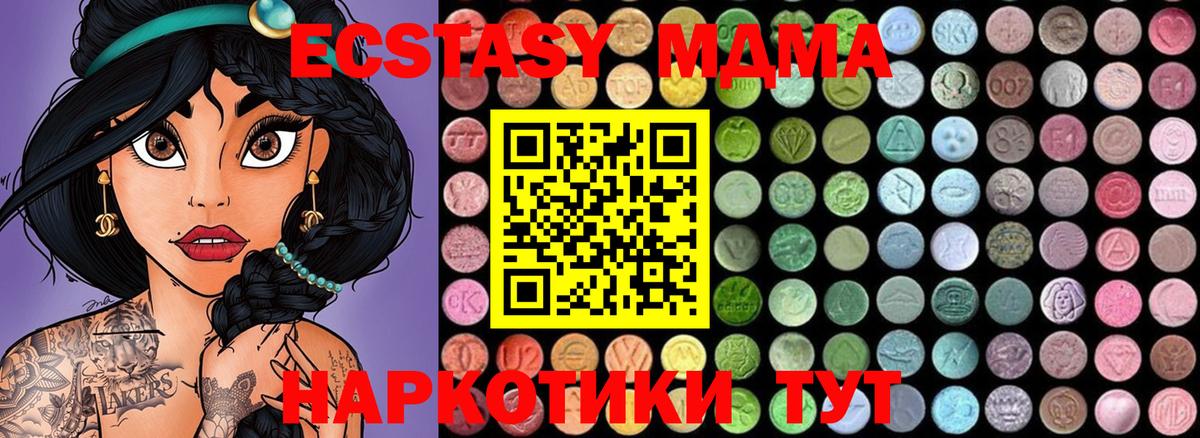 Азов  МДМА  Вход с VPN  МДМА crystal 