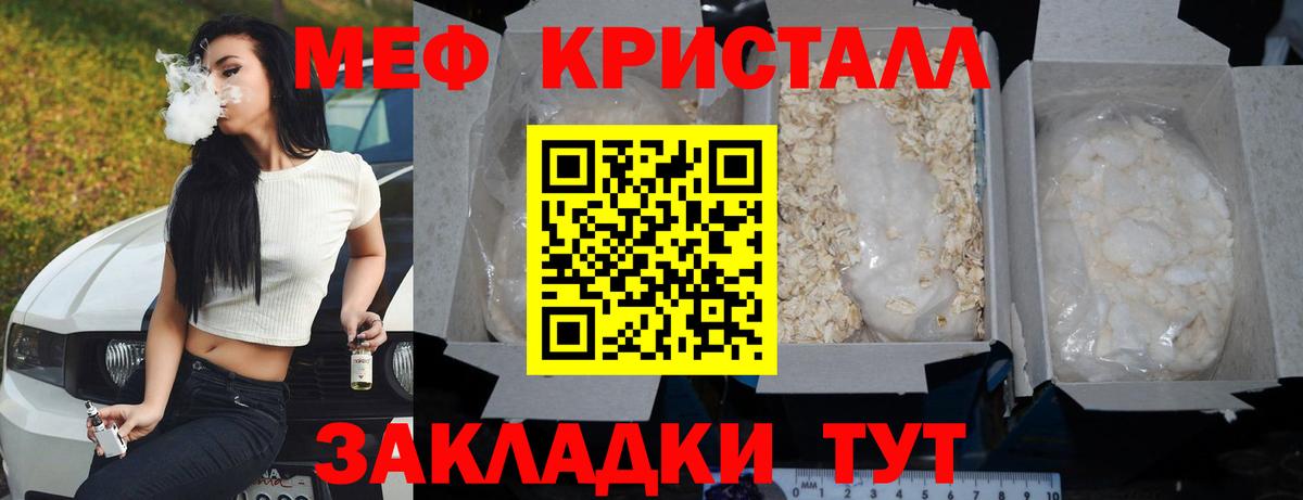 МЕФ мука Азов