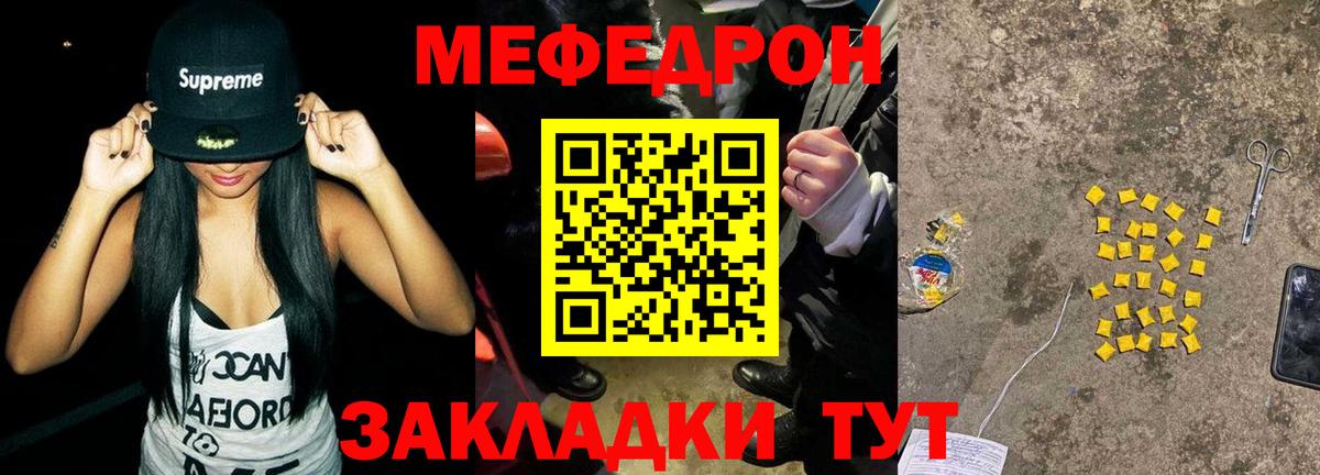 Мефедрон  МЕФ мука  Вход с VPN  Азов  МЯУ-МЯУ мука  МЕФ 
