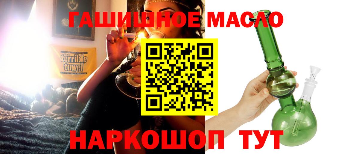 ТГК концентрат  Вход с VPN  Азов 