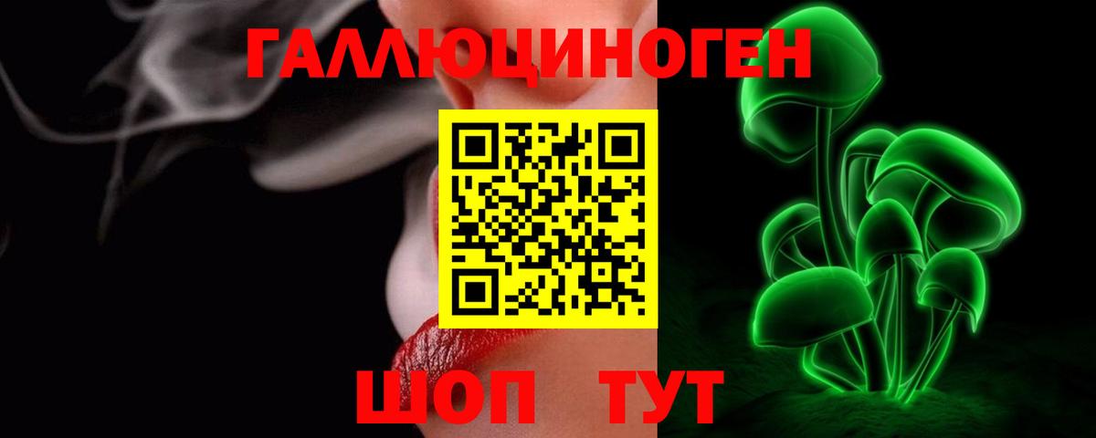 Галлюциногенные грибы Psilocybe  Вход с VPN  Азов 