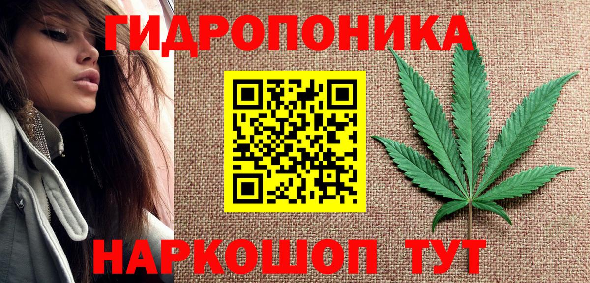 МАРИХУАНА семена Азов